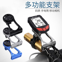Road bike base, mountain bike computer holder, bicycle extension bracket, computer holder, light holder, cycling equipment accessories
