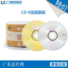 Ź SOYA CDR 52X 50PͰװ ʹϵCD-R