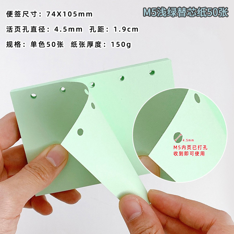 m5彩色空白内页本150g活页替芯纸张简约手账内页打底彩页便签纸|undefined