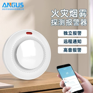 WiFi烟雾检测仪涂鸦智能烟雾探测器家用烟雾报警器无线烟雾检测器