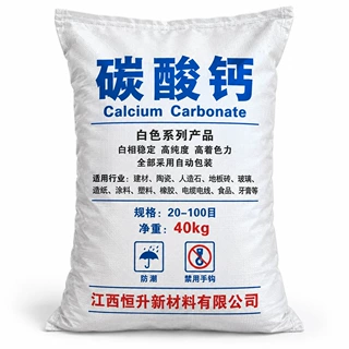 国标 PVC 灯箱布碳酸钙粉 广告喷绘布专用 高白超细 厂家现货批发