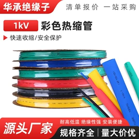 绝缘子;绝缘套管;绝缘垫片