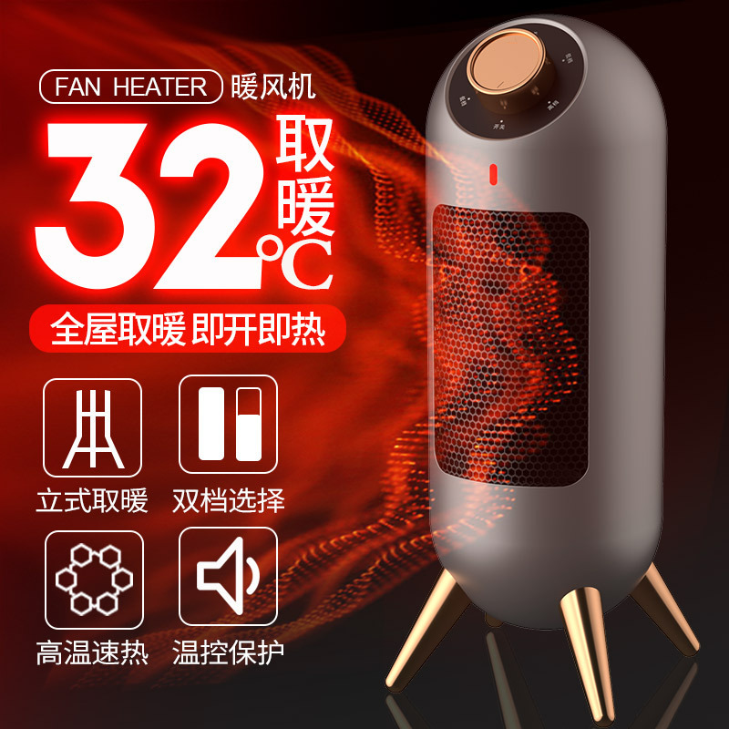 新款家用暖风机跨境小型电暖器桌面办公室学生宿舍取暖器礼品批发|undefined