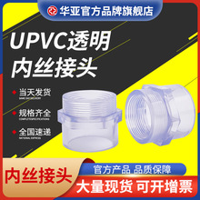 upvc͸���Ƚz���^͸��Ӳ�ܻ����ܵ���ˮ̎���~�����PVC����ֱ��