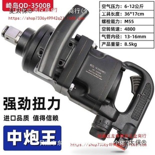 Sakurajima Qd-3500B Short Shaft Impact Wrench Industrial-Grade Pneumatic Wrench 1 Inch 3/ 4inch Impact Wrench Medium Metabo