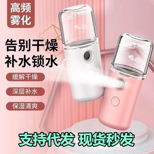 Flat Round Key Hydrating Instrument Nano Spray Handheld Convenient Wiring USB Charging Face Steam Instrument in stock Hydrating Instrument