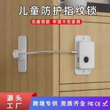 严选现货指纹锁家用防护锁多人管控免打孔抽屉锁多功能指纹冰箱锁