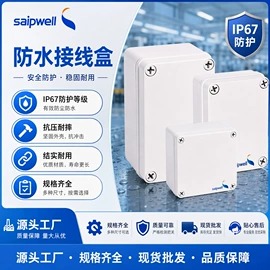 配电箱;接线盒;配电柜