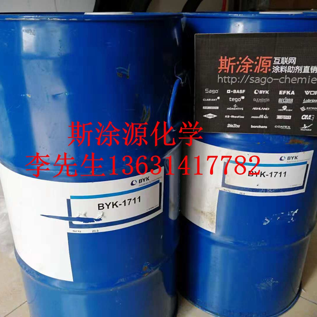 毕克BYK-2102润湿分散剂 提高机械性能明显降低吸水率