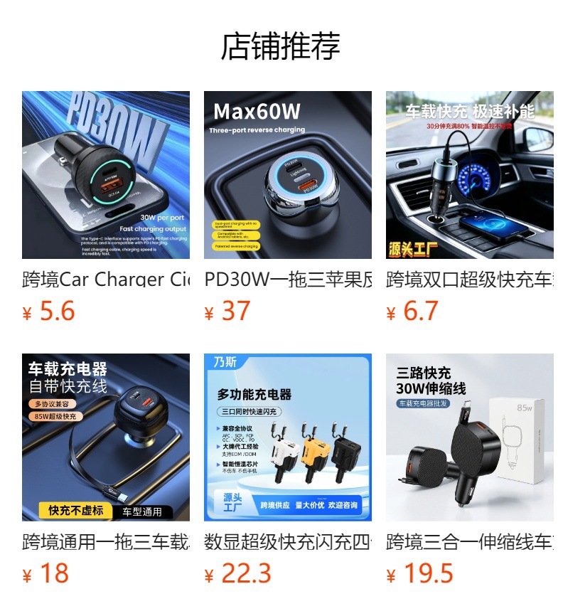 Super Fast Charging 66W Car Charger, Dual-Port Multifunctional Charging Head, Pd 30W Car Charger, Super Fast Charging Car Charger