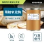生物固体葡萄糖酶制剂