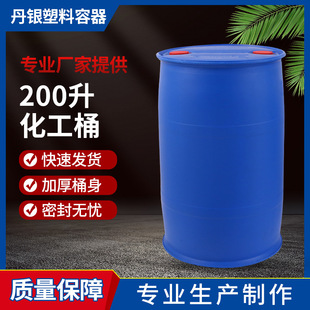 ���ʳƷ���p�h�AͰ ��������ˮ���I�UҺ����Ͱ200���{ɫ����Ͱ