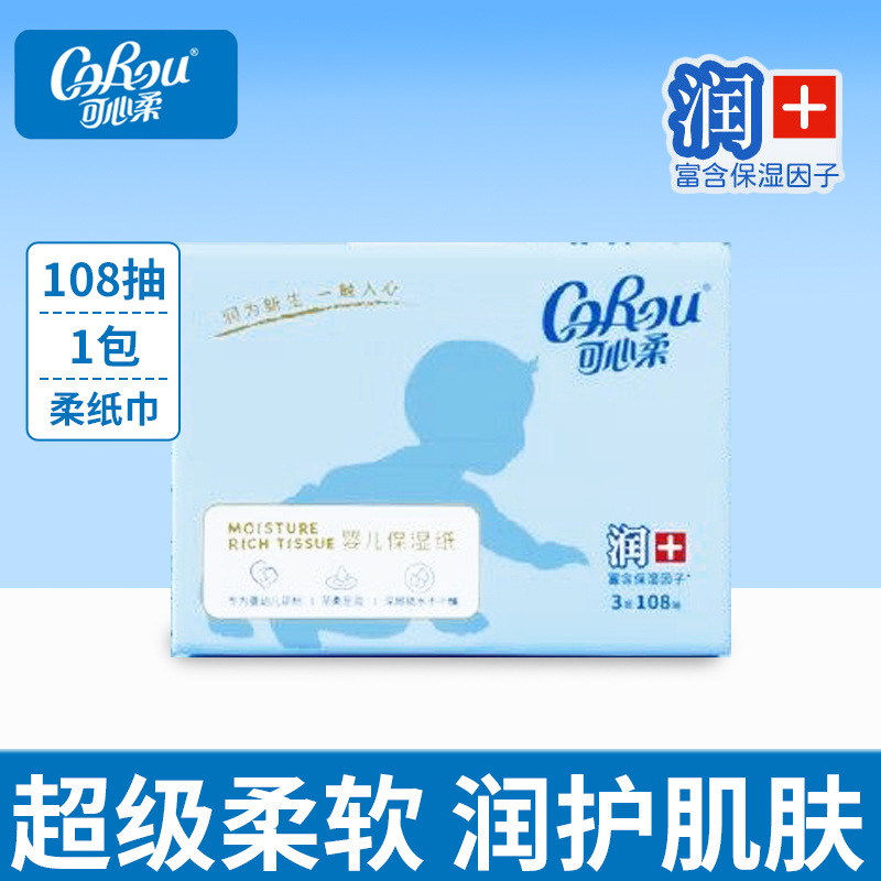 可心柔纸巾云柔巾可心柔v9婴儿云柔抽纸柔纸巾108抽纸巾抽纸大箱|undefined