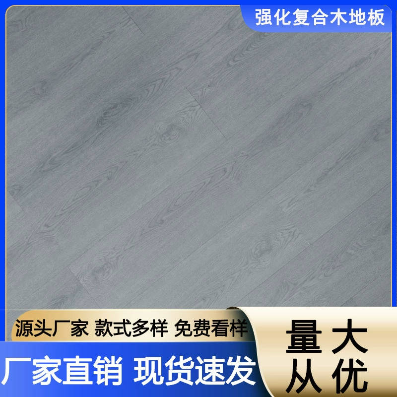 Прямые продажи 9 мм арендуемый дом, магазины, гостиничные и гостиничные инженерные ламинаты