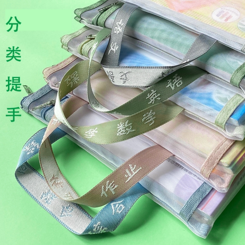 Subject Classification Bag for Primary School Students, Zipper Exam Paper Storage Bag, Double Layer Large Capacity A4 Transparent Bag