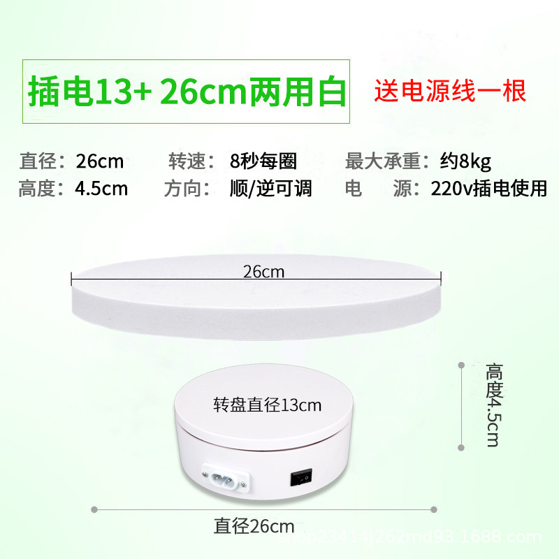 13 + 26cm 8 segundos un anillo de carga blanca de 8 kg