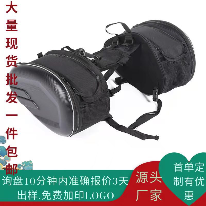 Cross-border factory wholesale multi-function large capacity rear seat motorcycle side bag saddle bag side bag waterproof in stock riding