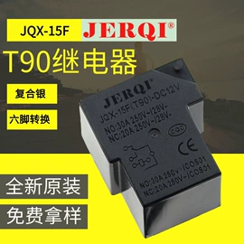 中间继电器;其他继电器;汽车继电器