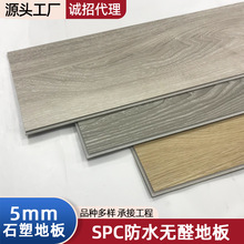 SPCʯ�����۵ذ�������Ұ칫�Ҳ���������ˮ��ĥ�ذ幤������5mm