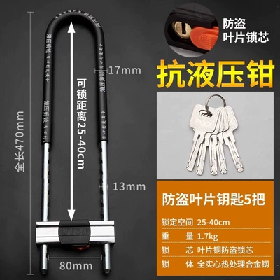 locks, long locks, shop U-locks, Motorcycle Lock - upgraded-and-thickened-black-47cm-comes-with-5-keys
