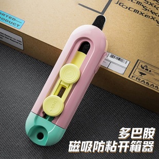 Dopamine Magnetic Anti-sticking Box Unpacking Express Mini Cutting Knife Portable Simple and Durable Unpacking Envelope Unpacking