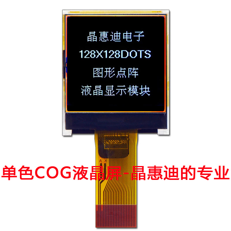 128128���� LCM Һ��ģ�� 1.4����ʾ�� COG ������ FSTN ����