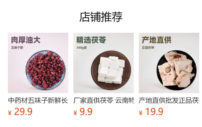 Nan Wu Jia Pi (Acanthopanax gracilistylus) — Dried Root Slices for Herbal Infusions & Wine Soaks preparation