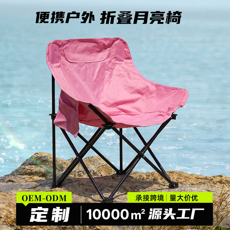 Ruidai Outdoor Moon Chair High-Back Reclining Portable Folding Table and Chair Set for Camping, Picnic, and Leisure Ruidai Outdoor Moon Chair High-Back Reclining Portable Folding Table and Chair Set for Camping, Picnic, and Leisure