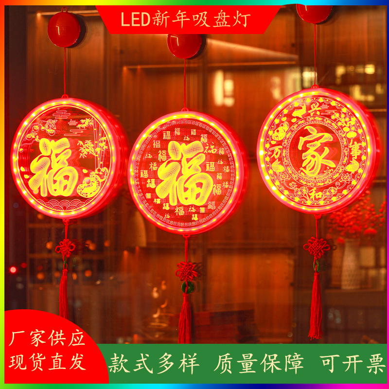 新年掛件氛圍圓盤led彩燈串燈 新款過年裝飾龍年大吉掛件燈串小燈