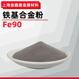 Fe90 iron-based alloy powder high hardness laser cladding ion spray welding alloy powder wear resistance
