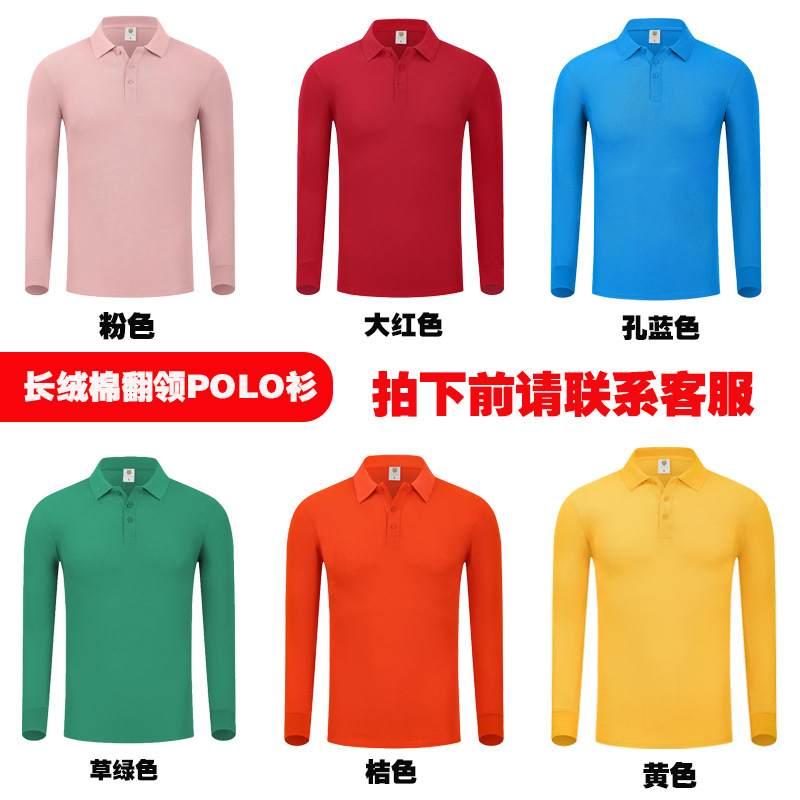 9920 롱 스테이플 코튼 긴소매 POLO