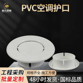 PVC空凋口封堵盖工程管道遮丑装饰盖堵头遮挡墙孔墙洞密封盖批发