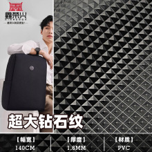黑色大钻石纹超厚菱形PVC皮革面料 包装革汽车脚垫仿滑人造革