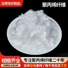 聚丙烯纤维源头工厂量大优惠砂浆混凝土复合抗裂用高强pp高强抗裂