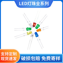 插件LED3MM 5MM F3 F5 草帽 红灯 黄灯 绿灯 蓝灯 白灯 橙灯 暖白