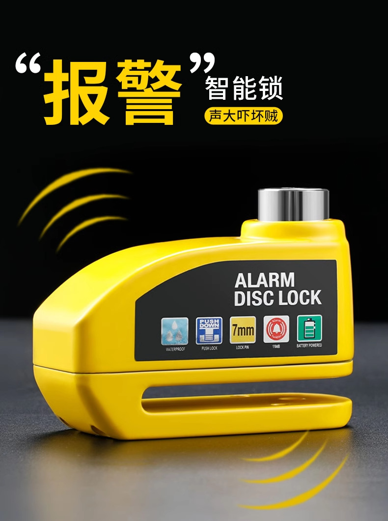 Suitable for Bicycle Disc Brake Lock, Electric Motorcycle Special Anti-Theft Lock, Alarm Lock, Bicycle Brake Disc Lock