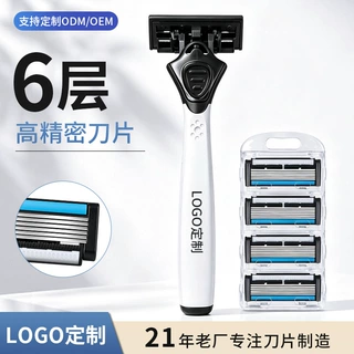 犀瑞6层手动剃须刀定制LOGO刮胡刀手动丝印品牌标代工OEM ODM定制