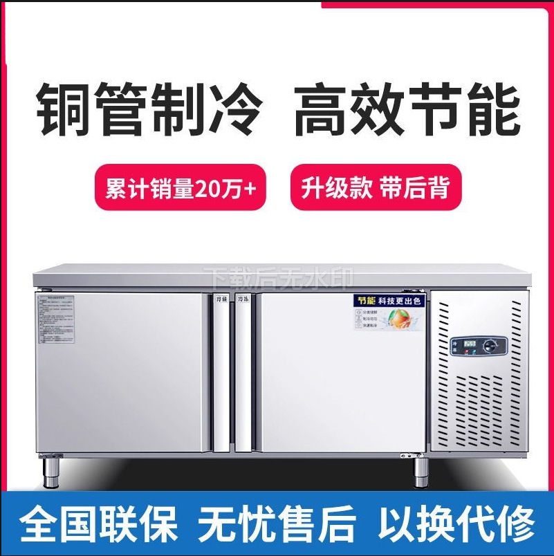 110v冷藏工作台商用冰柜冷冻柜不锈钢操作台冰箱冷冻保鲜柜厨房
