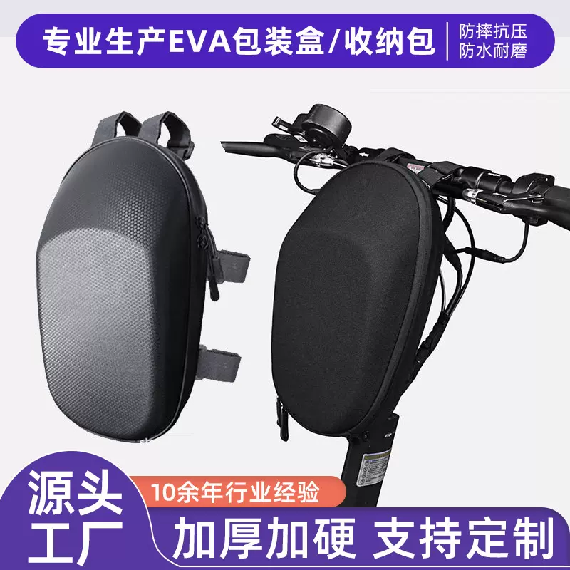 自行车上管包EVA电动车车头包山地车车头包防水便携公路车前把包