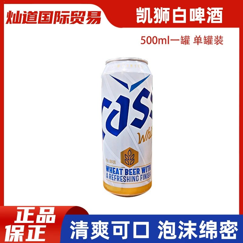 Южная Корея импортировала белое пиво CASS 500 мл, оригинальное крафтовое пиво в банках с водой.