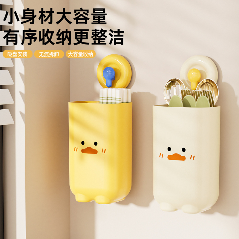 New Cute Duck Suction Cup Wall-Mounted Storage Box, Traceless Disassembly, Large Capacity Kitchen/Bathroom Utensil Storage Wholesale
