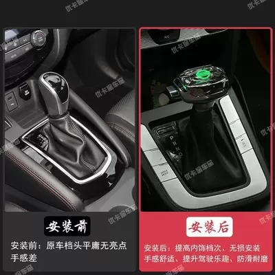 Sürətlər qutusu və əl tormozu başlıqları | Navara, Crystal Gear Shift Knob