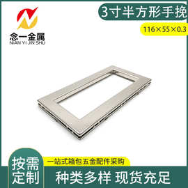 3寸半方形有齿挽手 铁皮手挽 工具箱护手扣 收纳筐五金配件 气眼