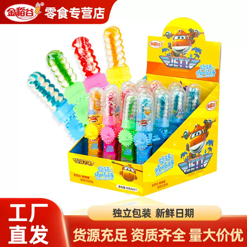 金稻谷手摇旋转棒棒糖水果味盒装糖果趣味儿童零食学校小卖部批发