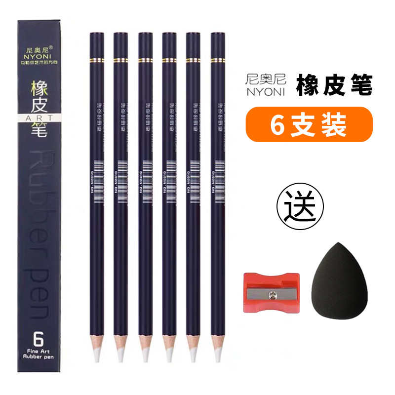 Nioni Eraser esbozo resaltado Eraser artista especial Eraser de bambú verde pintado a mano Marley Eraser