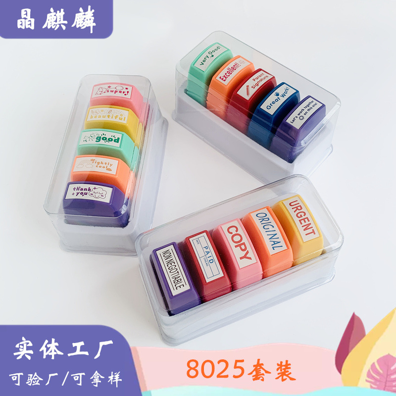 8025教师趣味评语办公印 俄语光敏印章儿童英文鼓励塑料印章套装