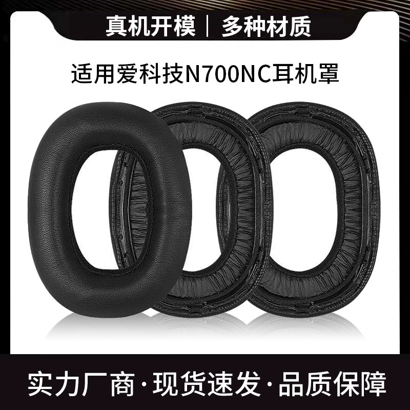 For AKG love technology N700NC headphone set head-worn n700 nc earmuffs with buckle replacement leather case accessories