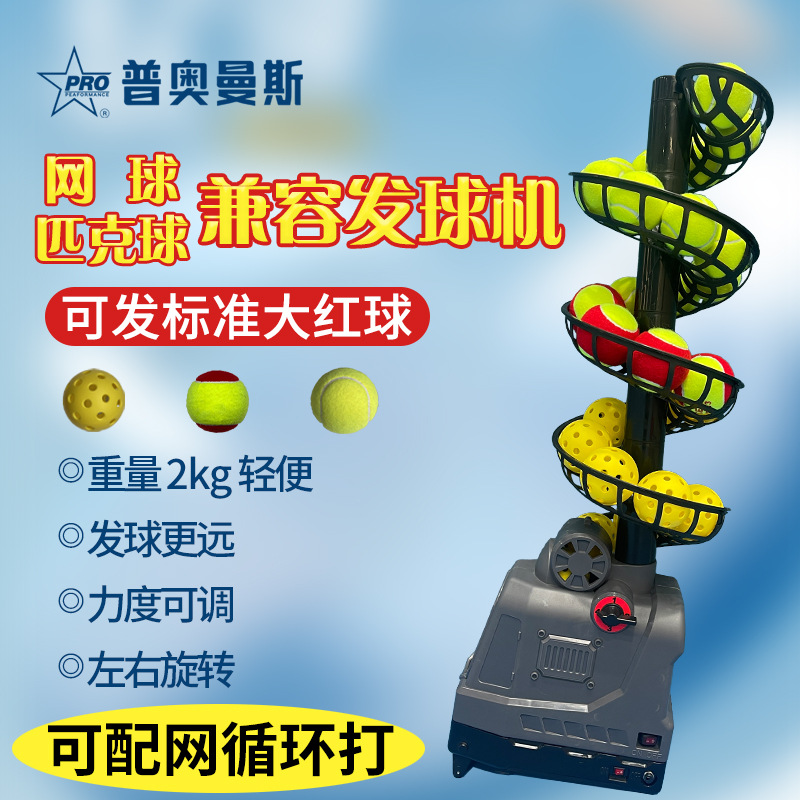 Tennis Ball Machine Automatic Ball Machine Pickleballmachine Ball Throwing Machine Trainer