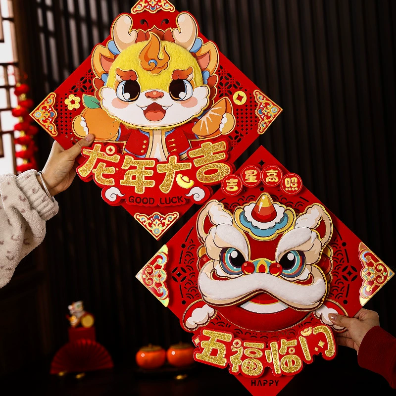 Плюшевый фу персонаж Новый год Весенний фестиваль 2024 Год Дракона Трехмерная дверь межкомнатные дверные наклейки настенные наклейки окна цветок позолота цельная доставка