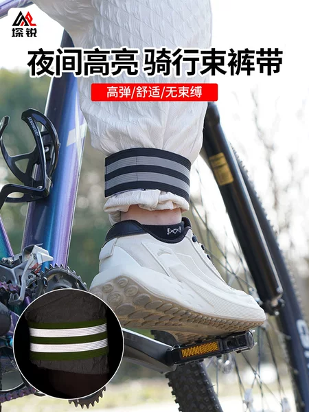 Bicycle Leg Strap Safety Cycling Comfortable Rolled-Up Pant Leg Artifact Mountain Bike High-Elastic Reflective Leg Sleeve Clip